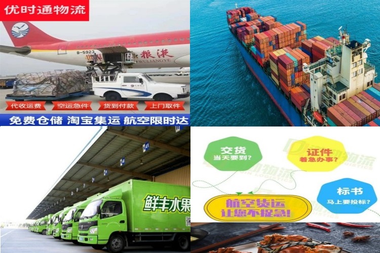 高碑店到葡萄牙航空货运公司-高碑店到葡萄牙物流专线