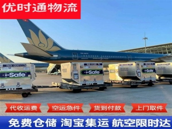 高碑店到葡萄牙空运加急专线